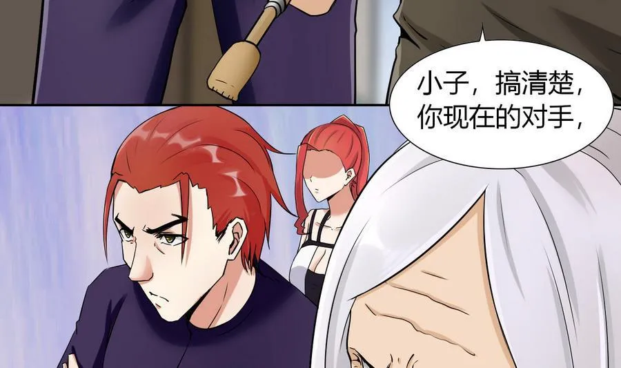 第94话 不是一个人 第13页
