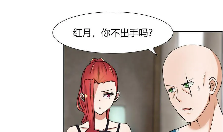 第94话 不是一个人 第22页