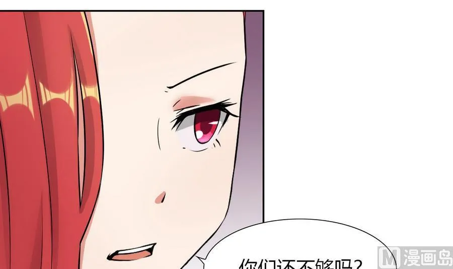 第94话 不是一个人 第24页