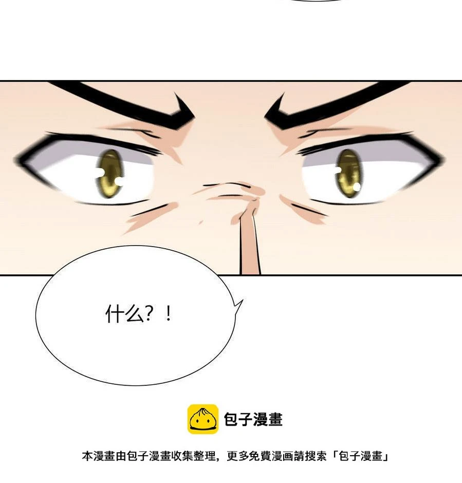 第94话 不是一个人 第51页