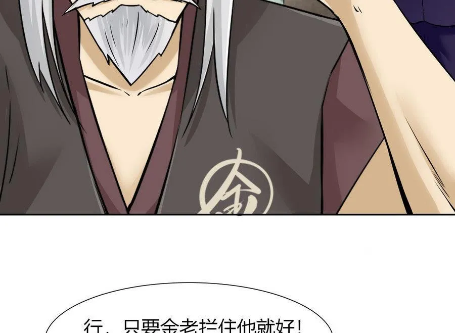 第93话 金门高手 第28页