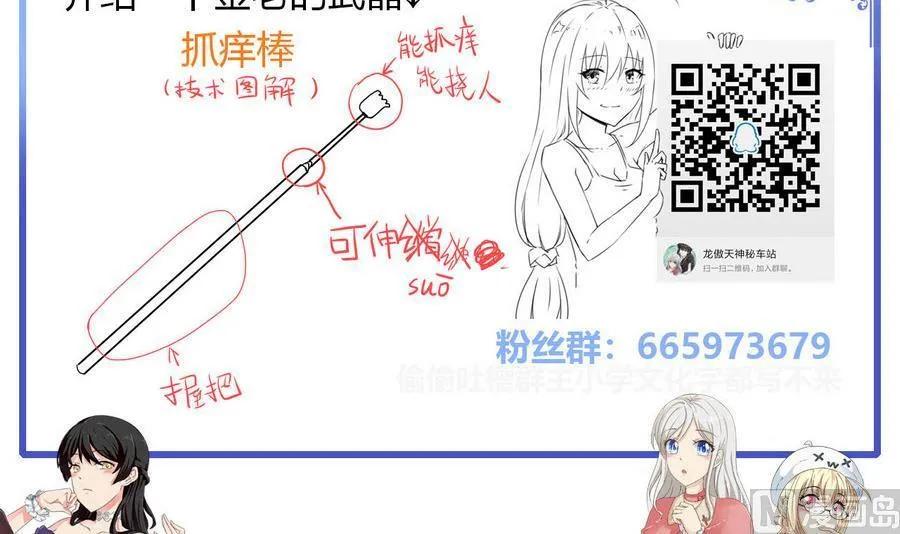 第93话 金门高手 第69页