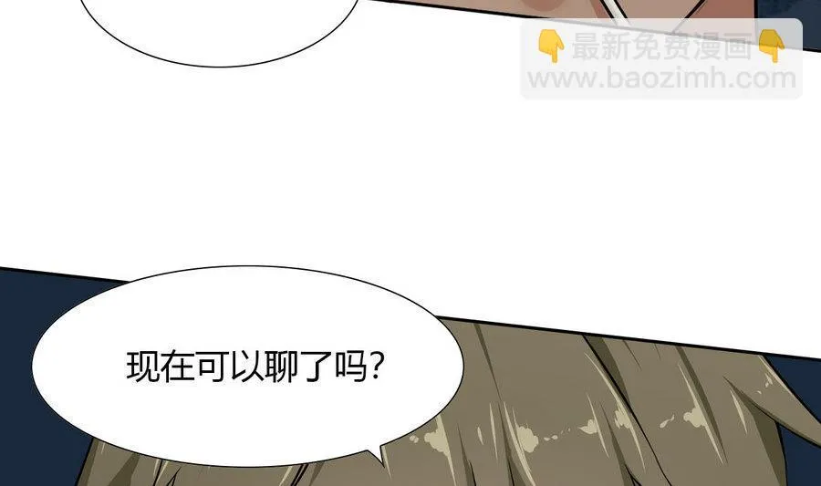 第90话 叶枫 第46页