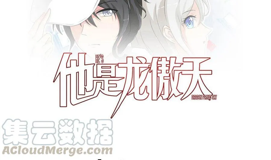 第83话 学车 第1页