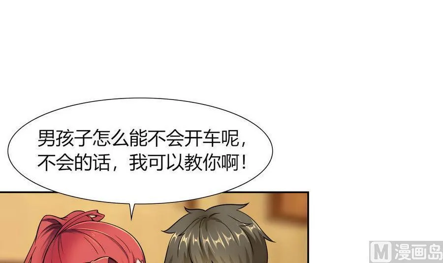第83话 学车 第6页