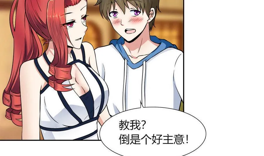 第83话 学车 第7页