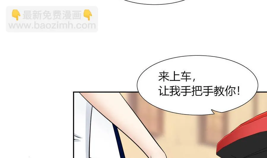 第83话 学车 第8页