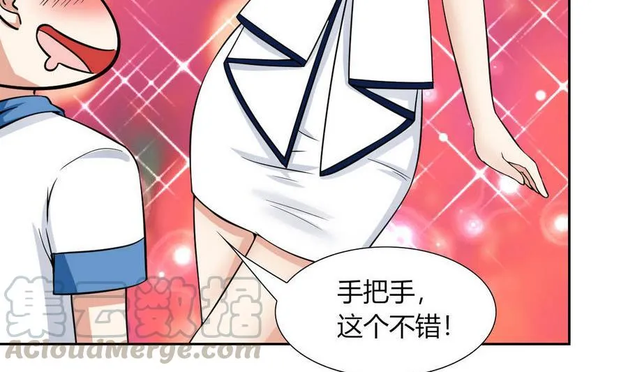 第83话 学车 第11页