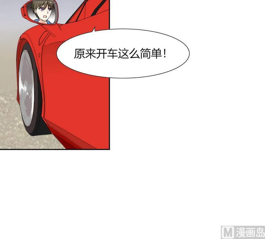 第83话 学车 第18页