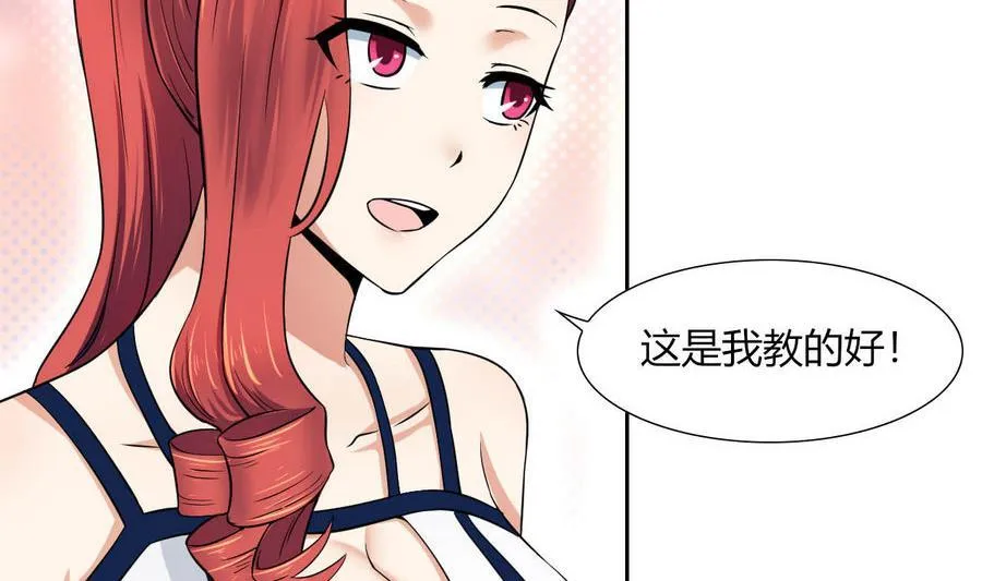 第83话 学车 第20页