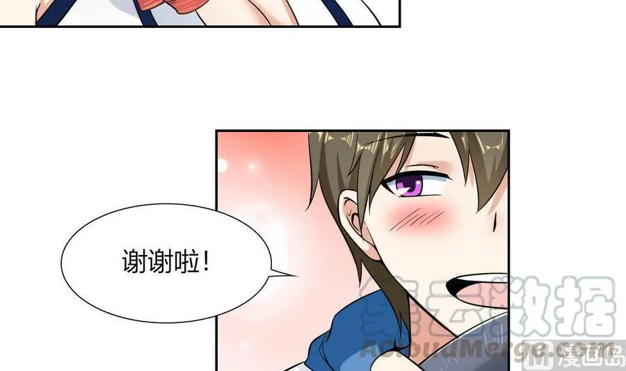 第83话 学车 第21页
