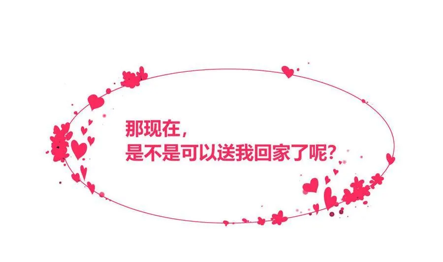 第83话 学车 第23页