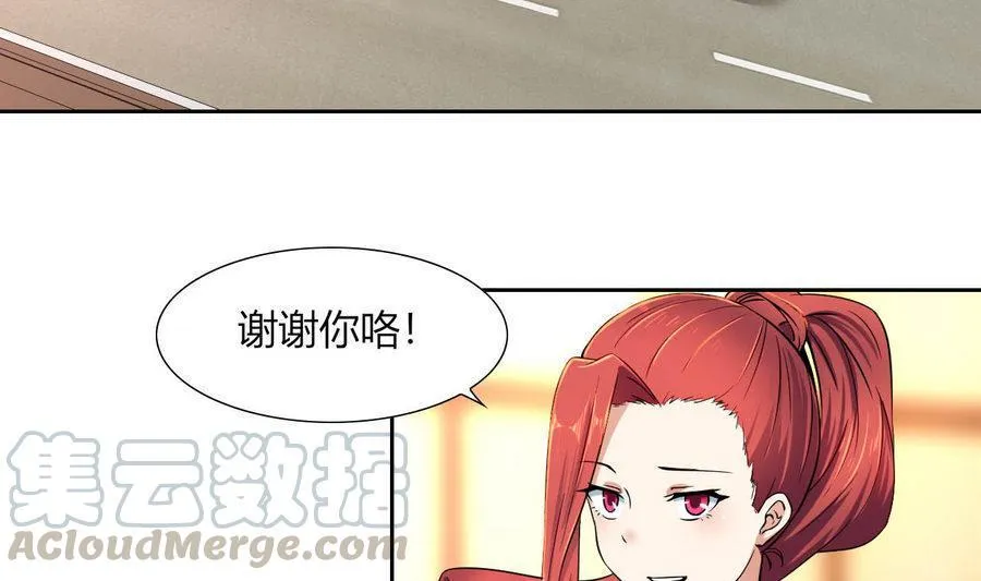 第83话 学车 第31页
