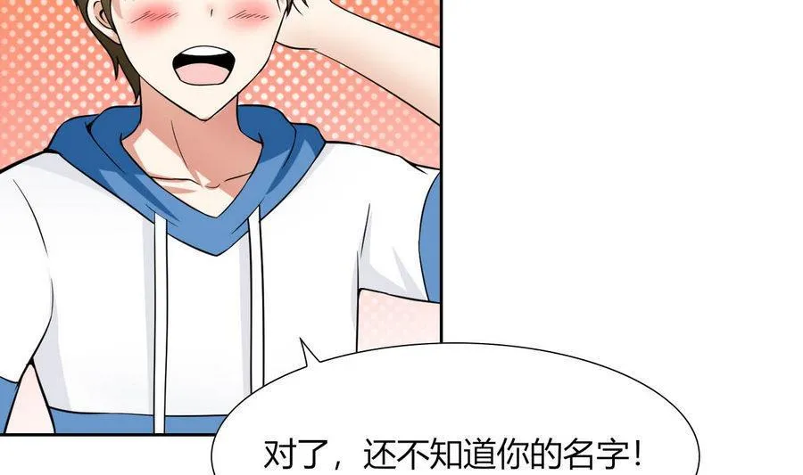 第83话 学车 第34页