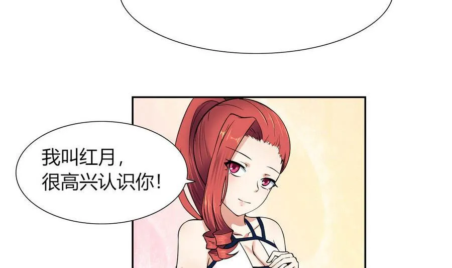 第83话 学车 第35页