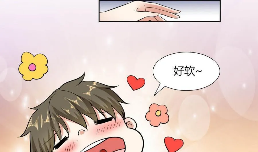 第83话 学车 第38页
