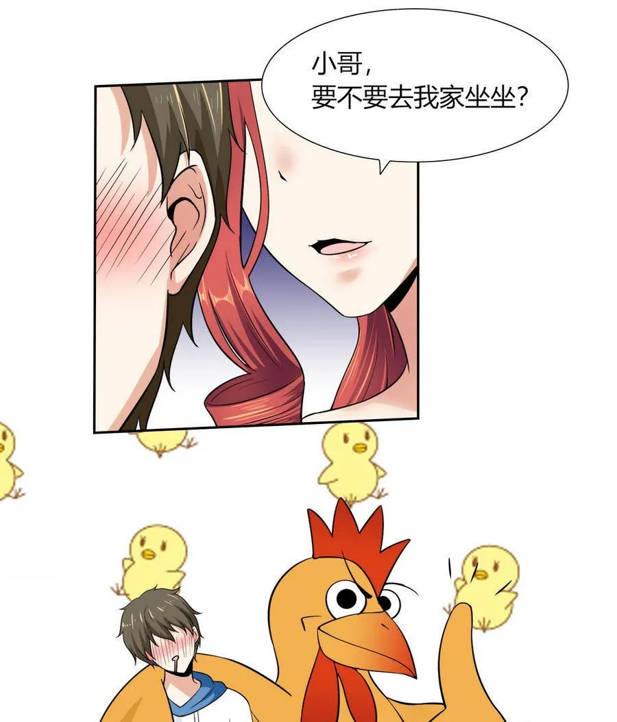 第83话 学车 第40页