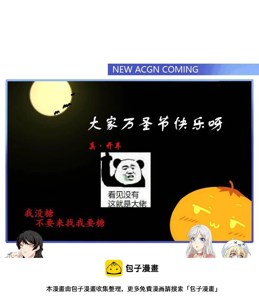 第83话 学车 第42页