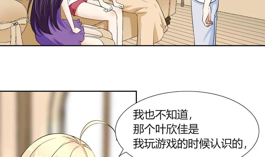 第78话 陪我看电视 第13页