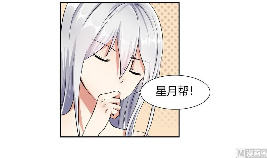 第78话 陪我看电视 第15页