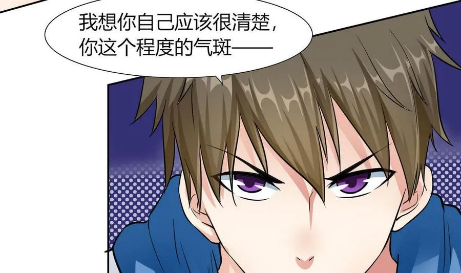 第74话 气斑 第13页