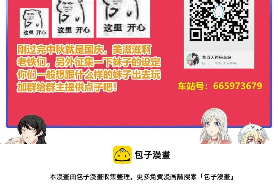 第74话 气斑 第45页