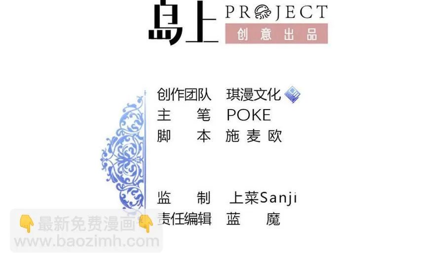 第73话 荒戒 第2页