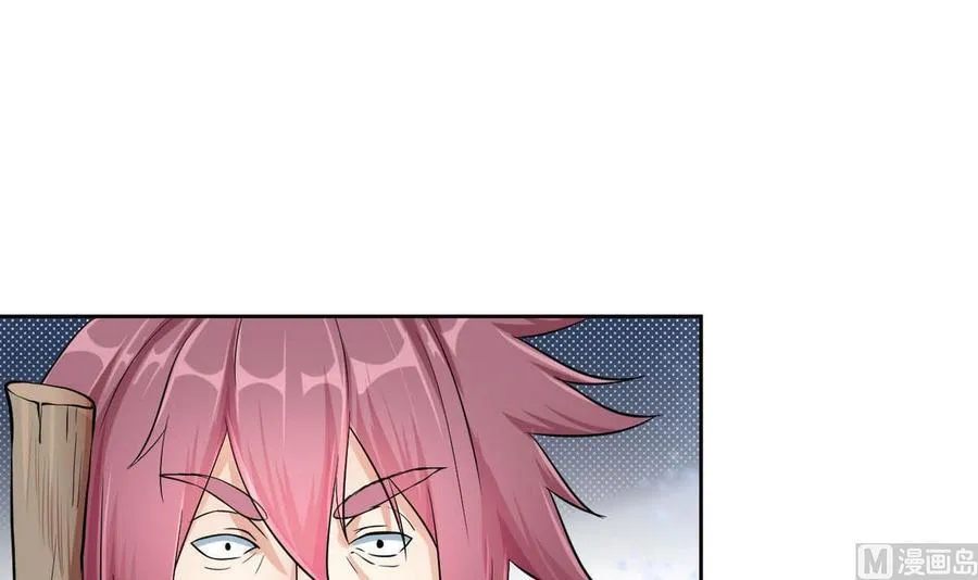 第73话 荒戒 第6页