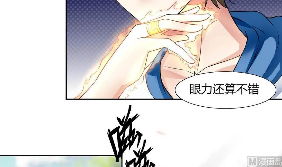 第73话 荒戒 第9页