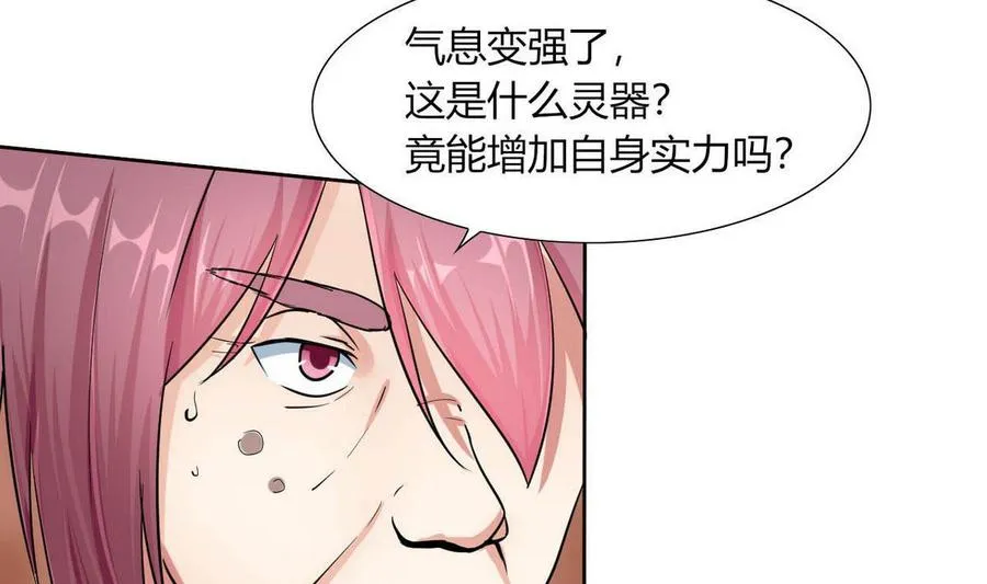 第73话 荒戒 第14页