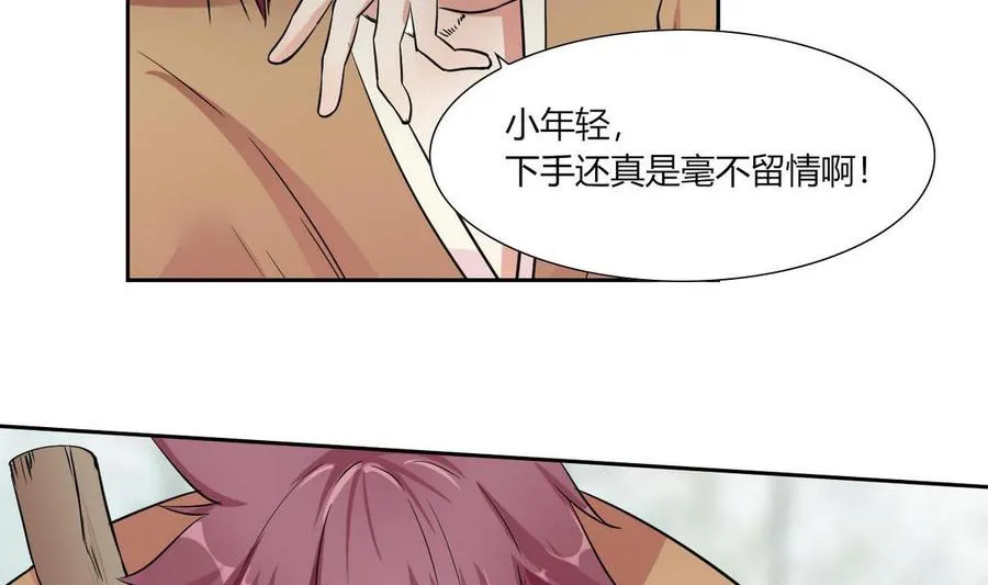 第73话 荒戒 第29页
