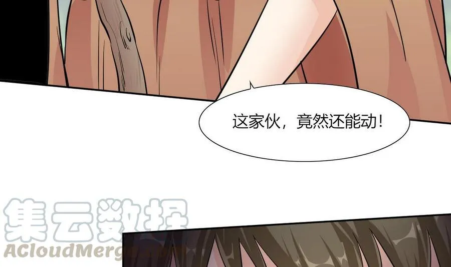 第73话 荒戒 第31页