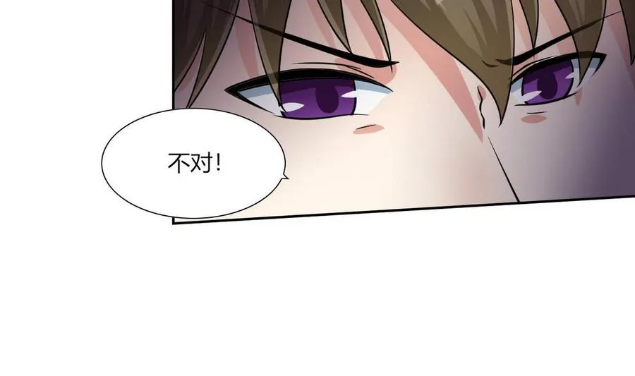 第73话 荒戒 第32页