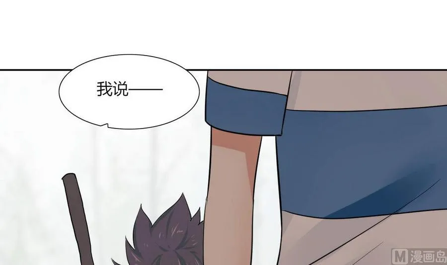 第73话 荒戒 第33页