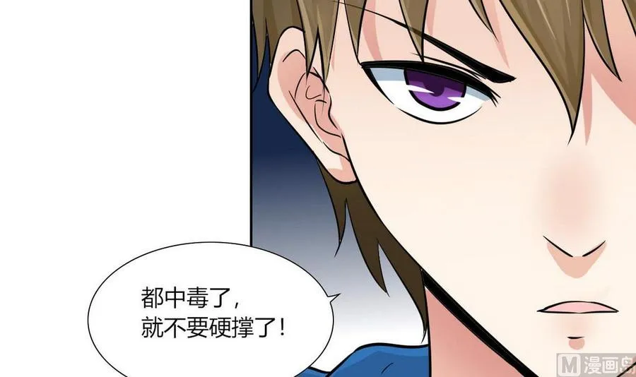 第73话 荒戒 第36页
