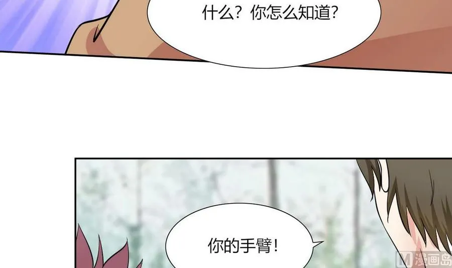 第73话 荒戒 第39页