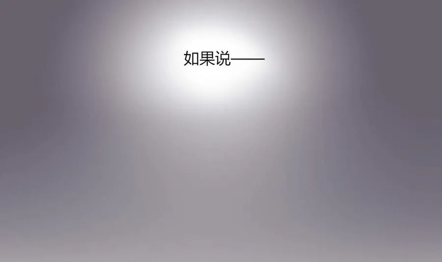 第73话 荒戒 第44页