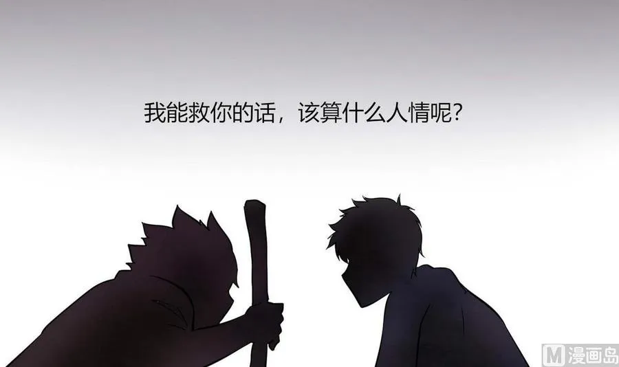 第73话 荒戒 第45页