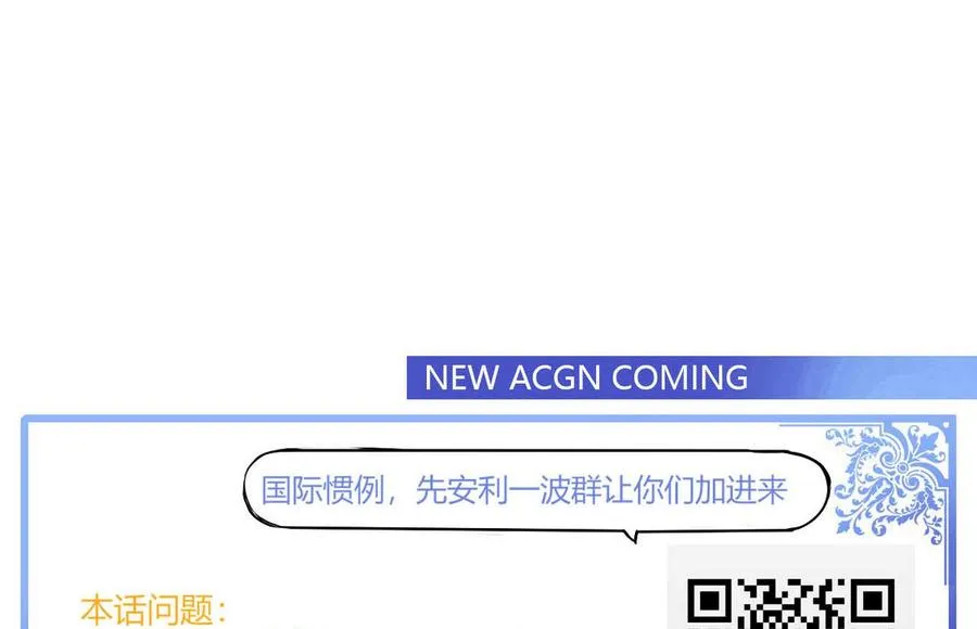 第73话 荒戒 第47页