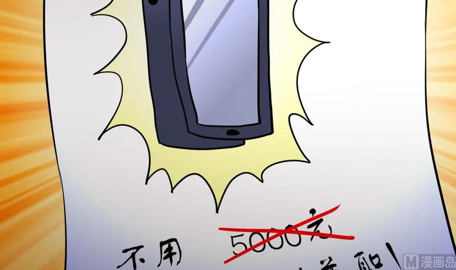 第66话 骗局 第42页