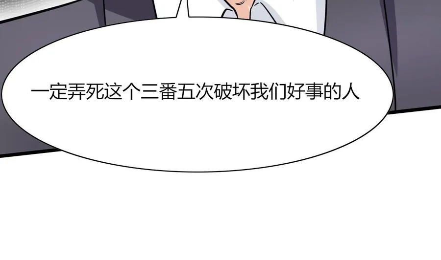 第64话 杜龙星 第16页
