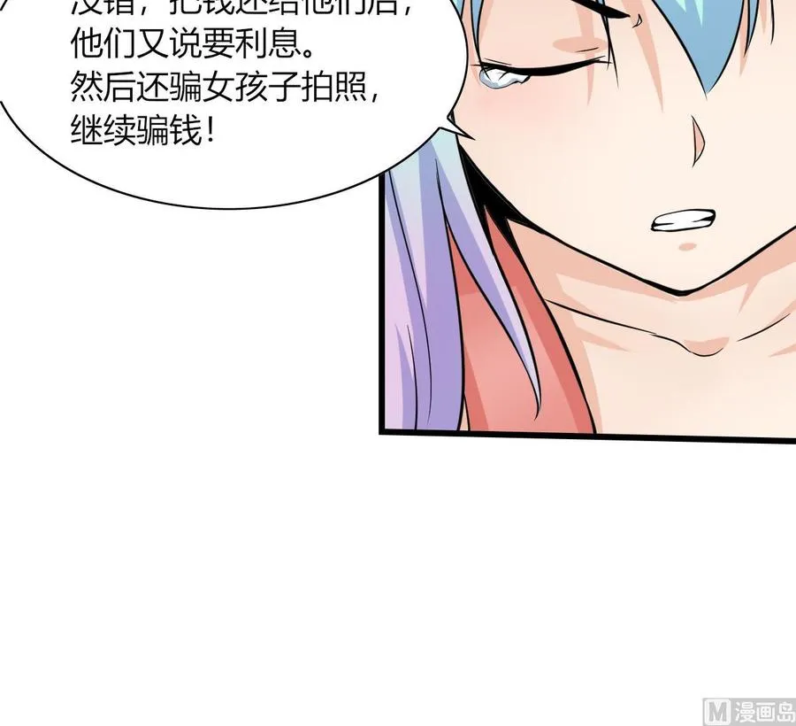 第64话 杜龙星 第30页