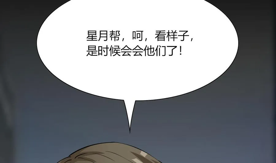 第64话 杜龙星 第32页