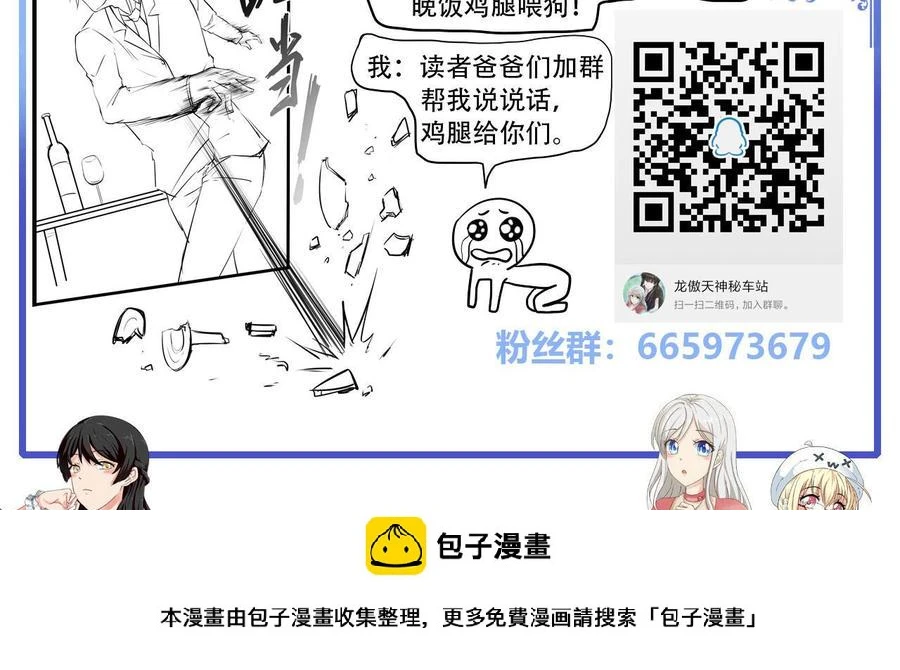 第64话 杜龙星 第54页