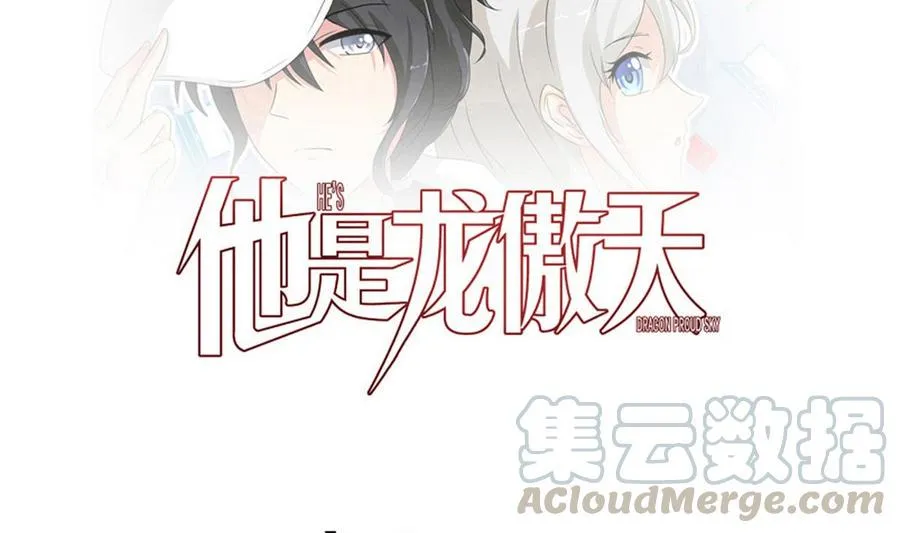 第61话 被困的蓝诗弈 第1页