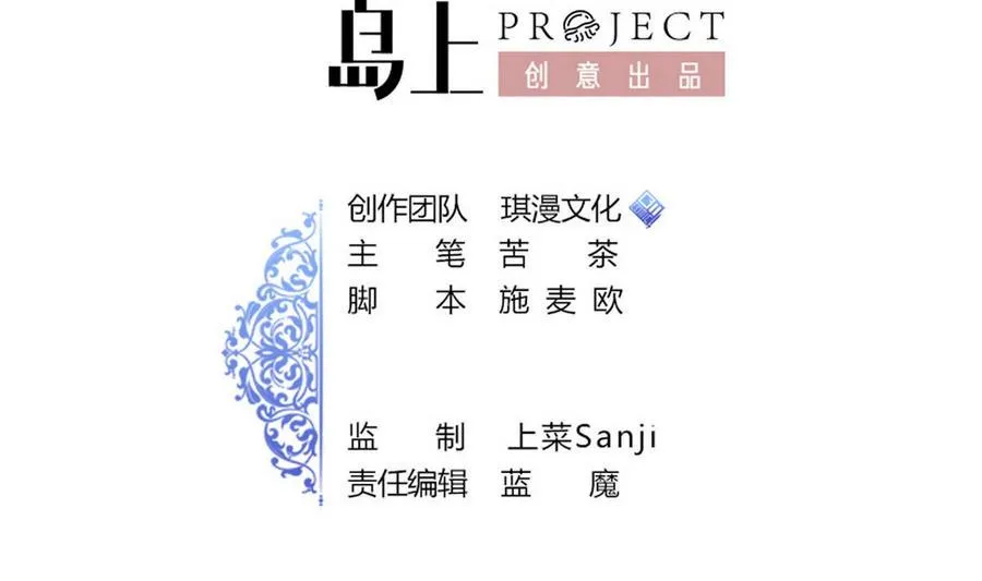 第61话 被困的蓝诗弈 第2页