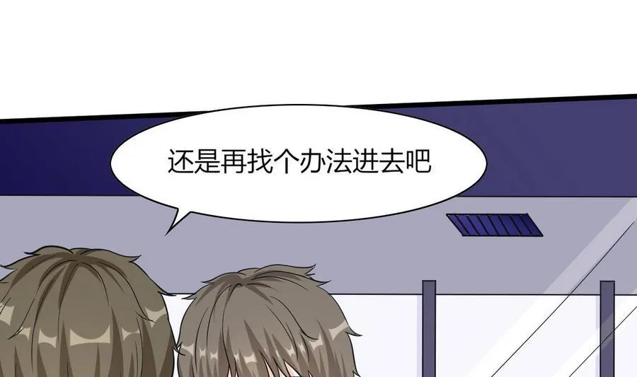 第61话 被困的蓝诗弈 第13页