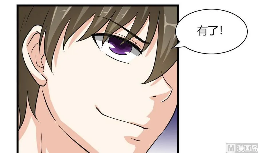 第61话 被困的蓝诗弈 第18页