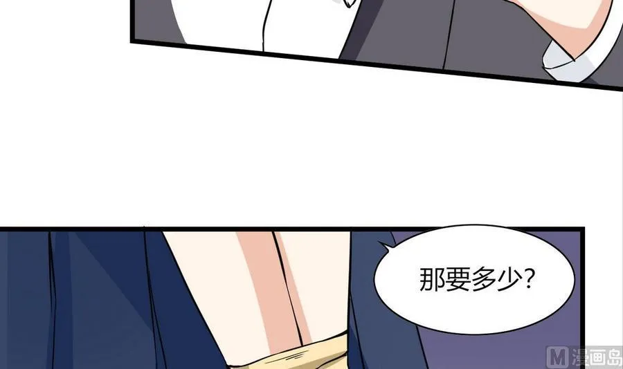 第61话 被困的蓝诗弈 第42页