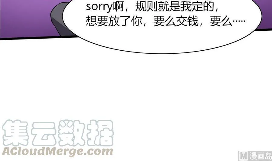 第61话 被困的蓝诗弈 第51页